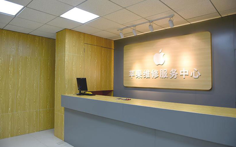 重庆梁平区上海苹果维修服务网点