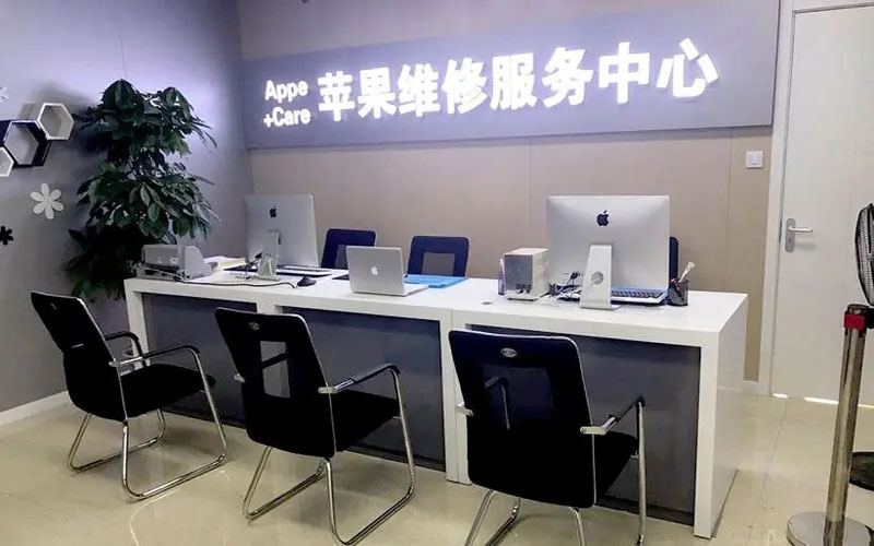 重庆梁平区北京苹果维修服务网点